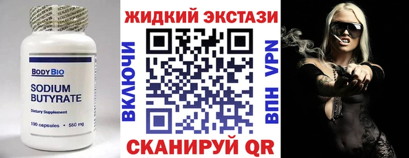 БУТИРАТ бутандиол  продажа наркотиков  Няндома 