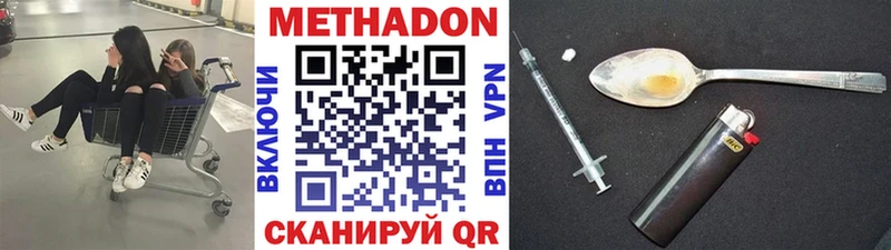 МЕТАДОН methadone Няндома